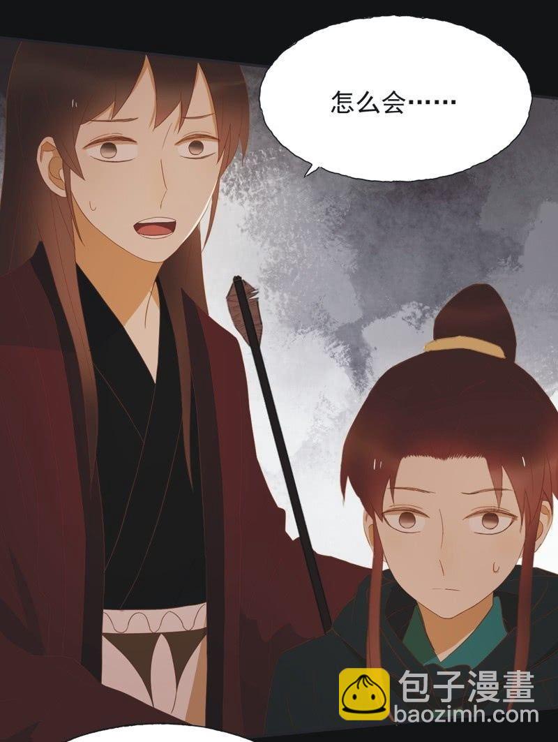 《魅姬》【四十九】囹圄 第12页