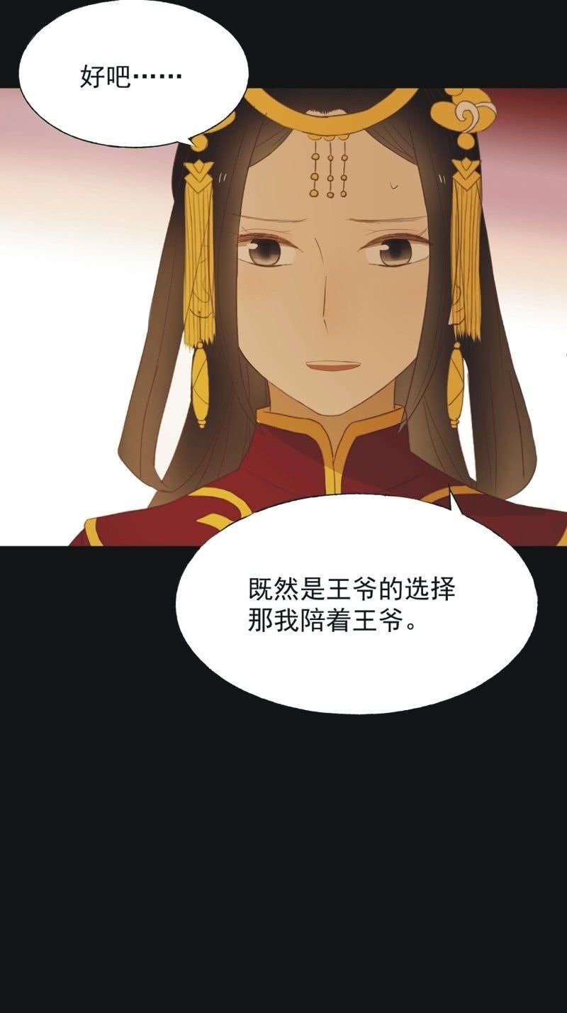 《魅姬》【四十九】囹圄 第22页