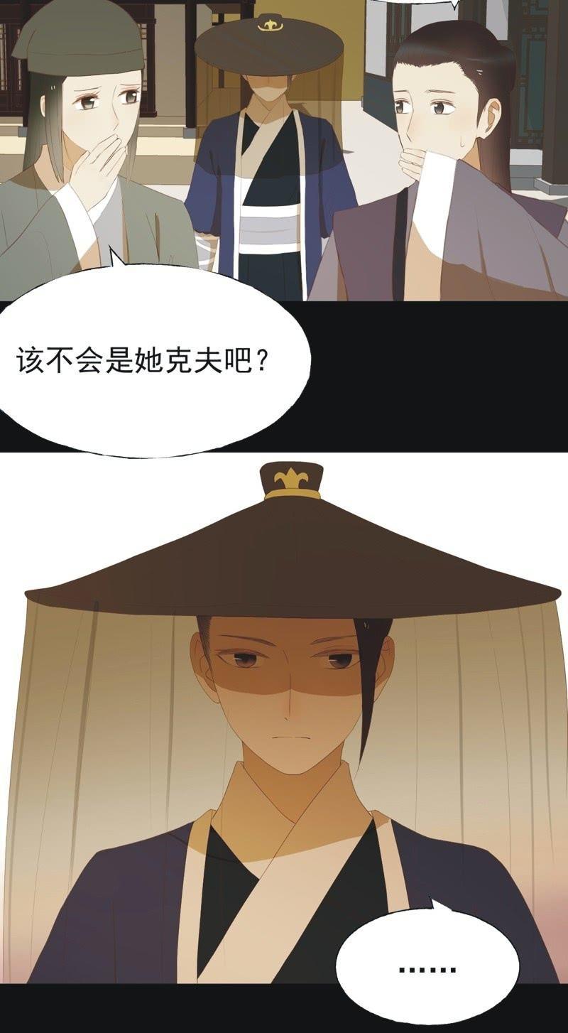 《魅姬》【四十九】囹圄 第24页