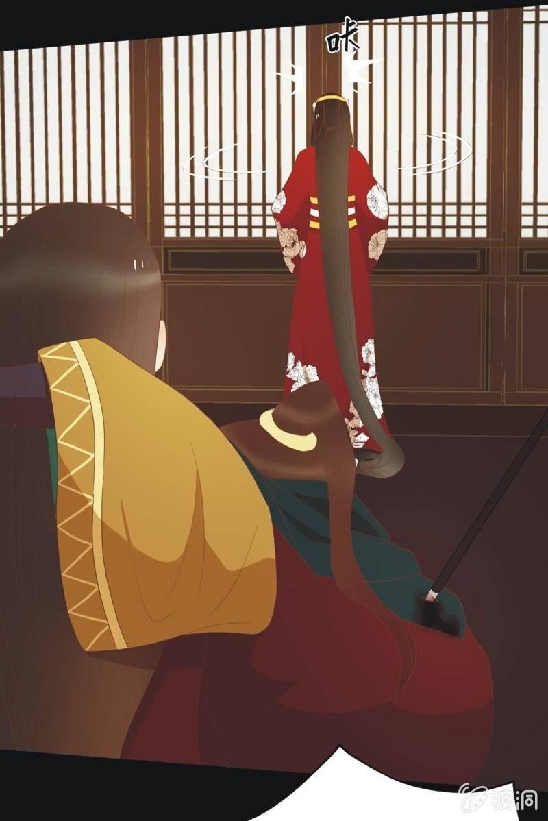 《魅姬》【四十九】囹圄 第9页