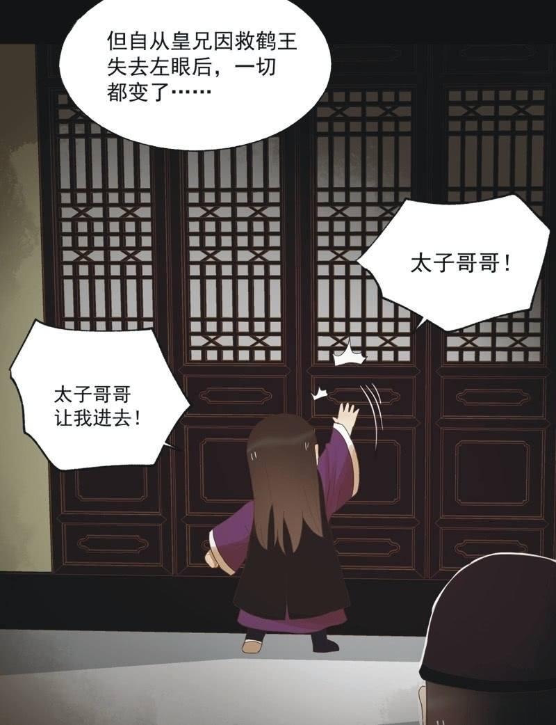 《魅姬》【四十七】生乱 第10页