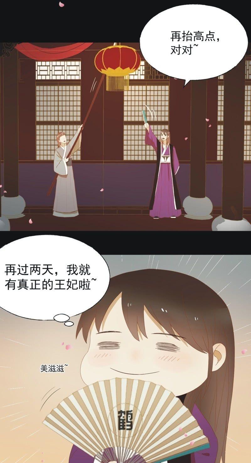 《魅姬》【四十七】生乱 第24页