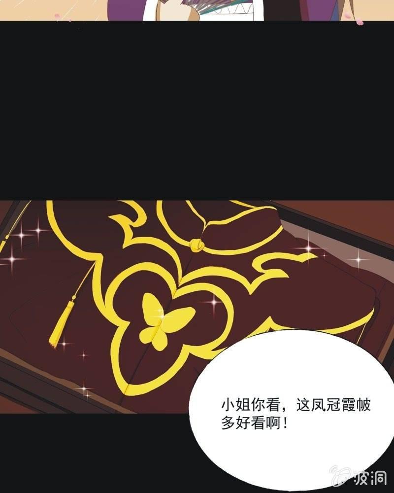 《魅姬》【四十七】生乱 第25页