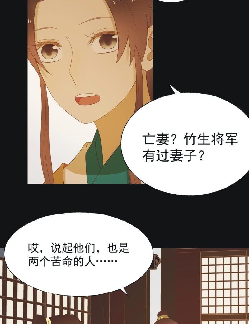 《魅姬》【四十七】生乱 第4页