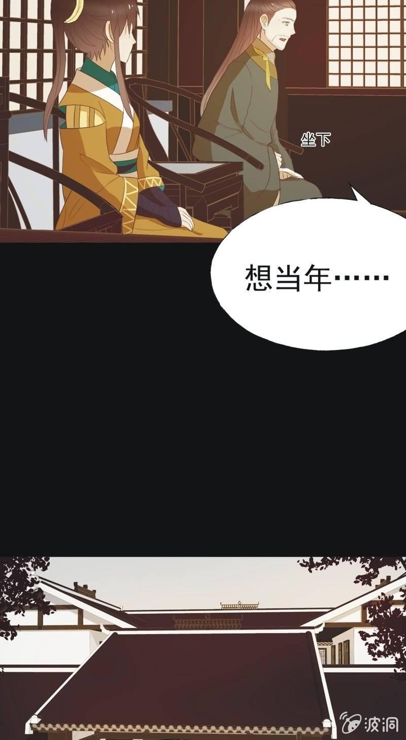 《魅姬》【四十七】生乱 第5页