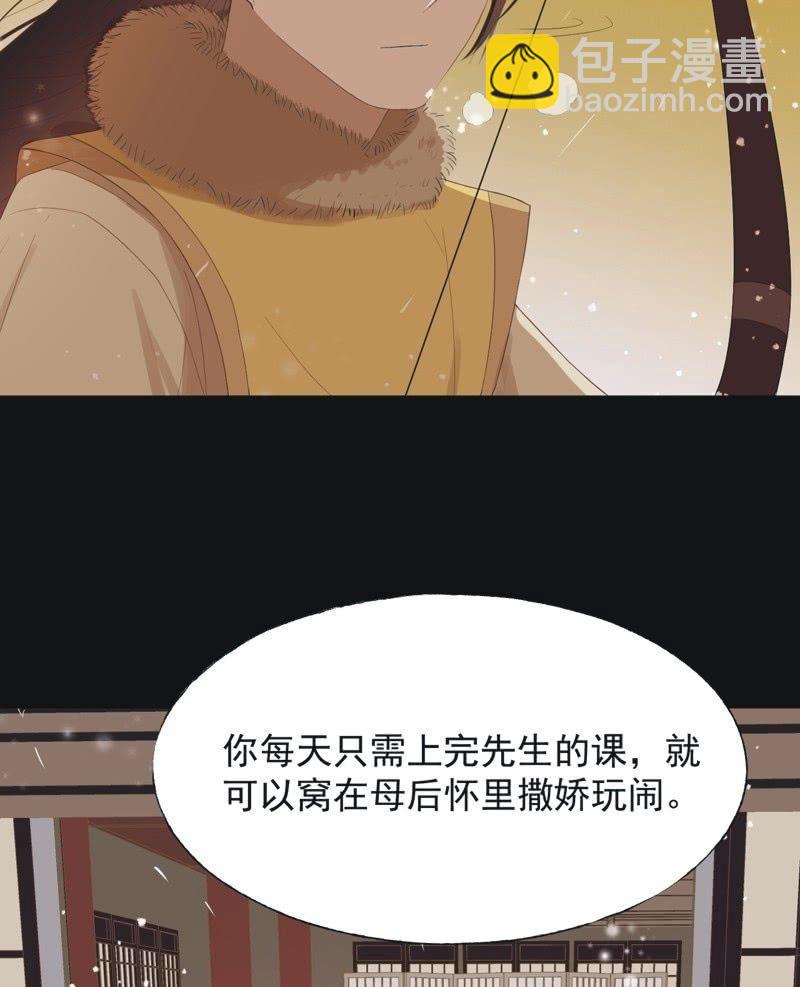《魅姬》【五十】兄弟 第15页