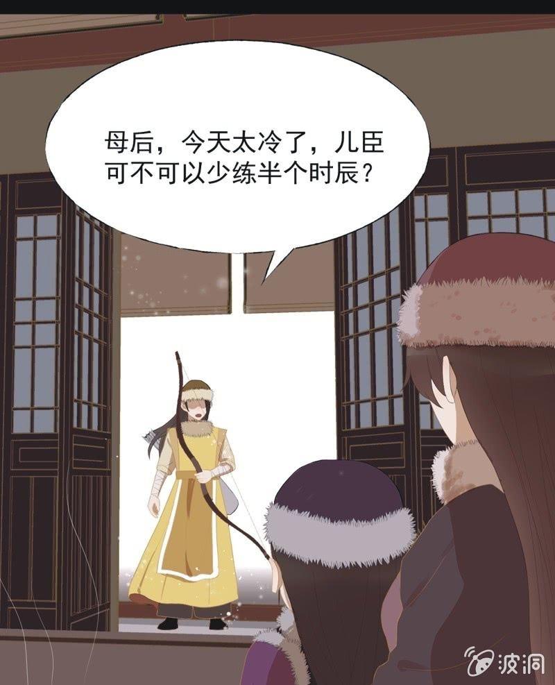 《魅姬》【五十】兄弟 第17页