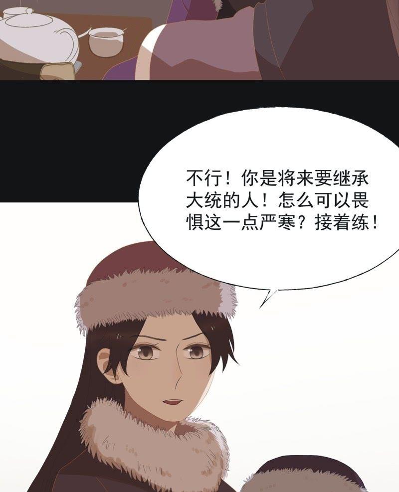 《魅姬》【五十】兄弟 第18页