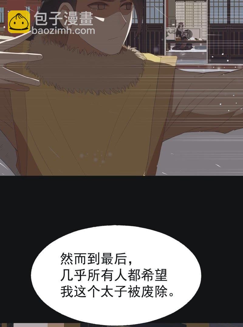 《魅姬》【五十】兄弟 第22页