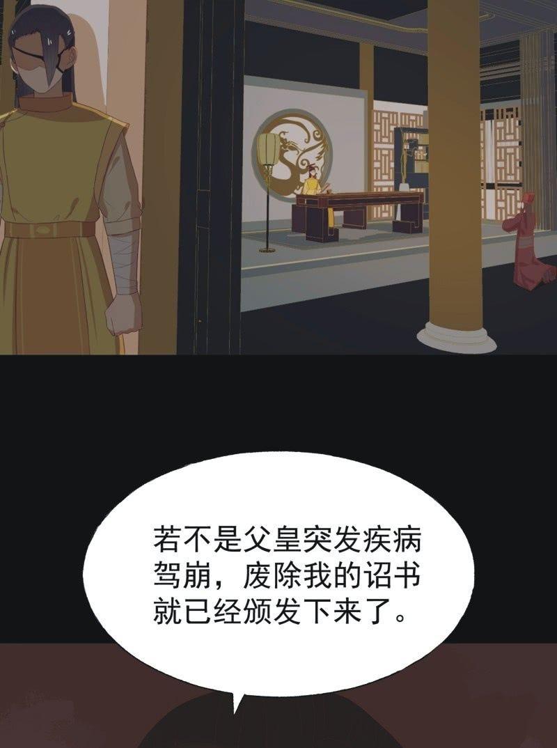 《魅姬》【五十】兄弟 第23页