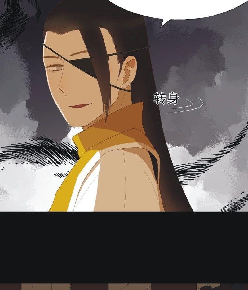 《魅姬》【五十】兄弟 第28页