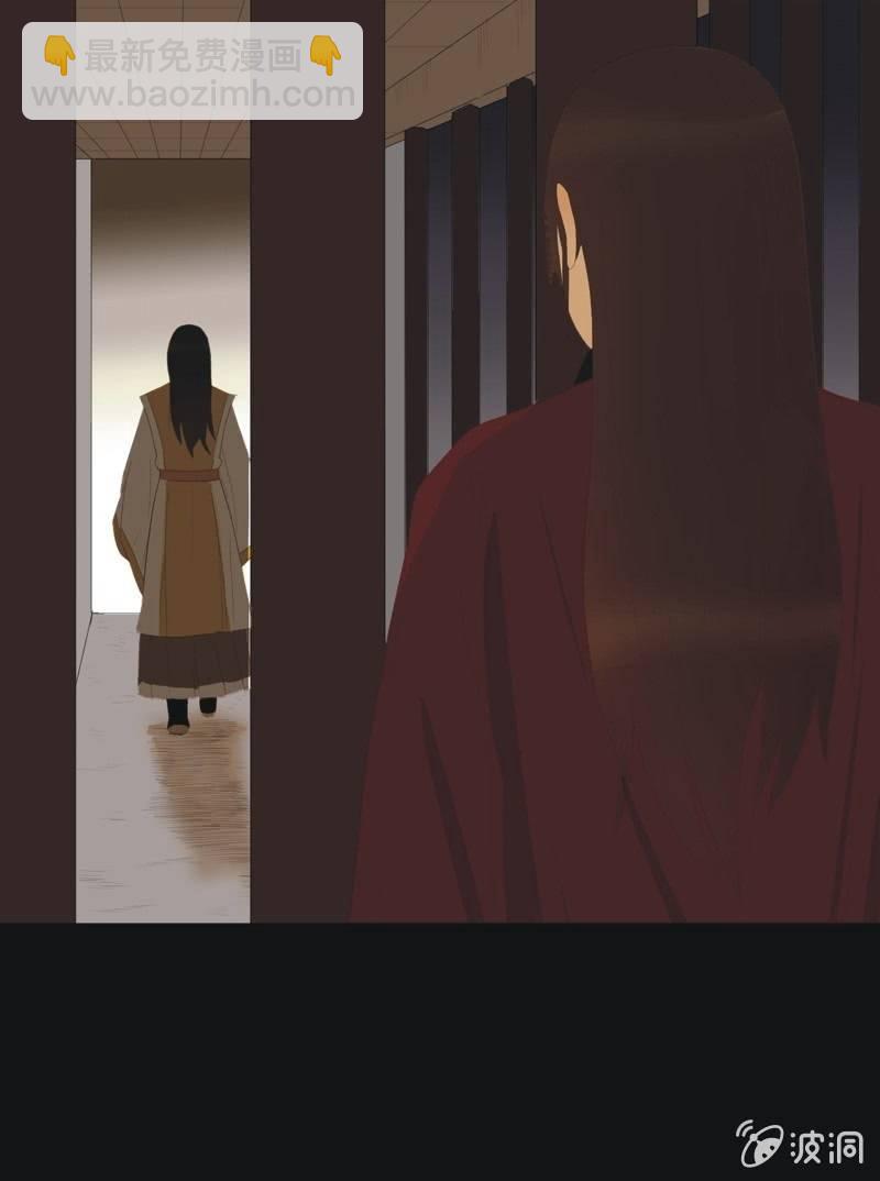 《魅姬》【五十】兄弟 第29页