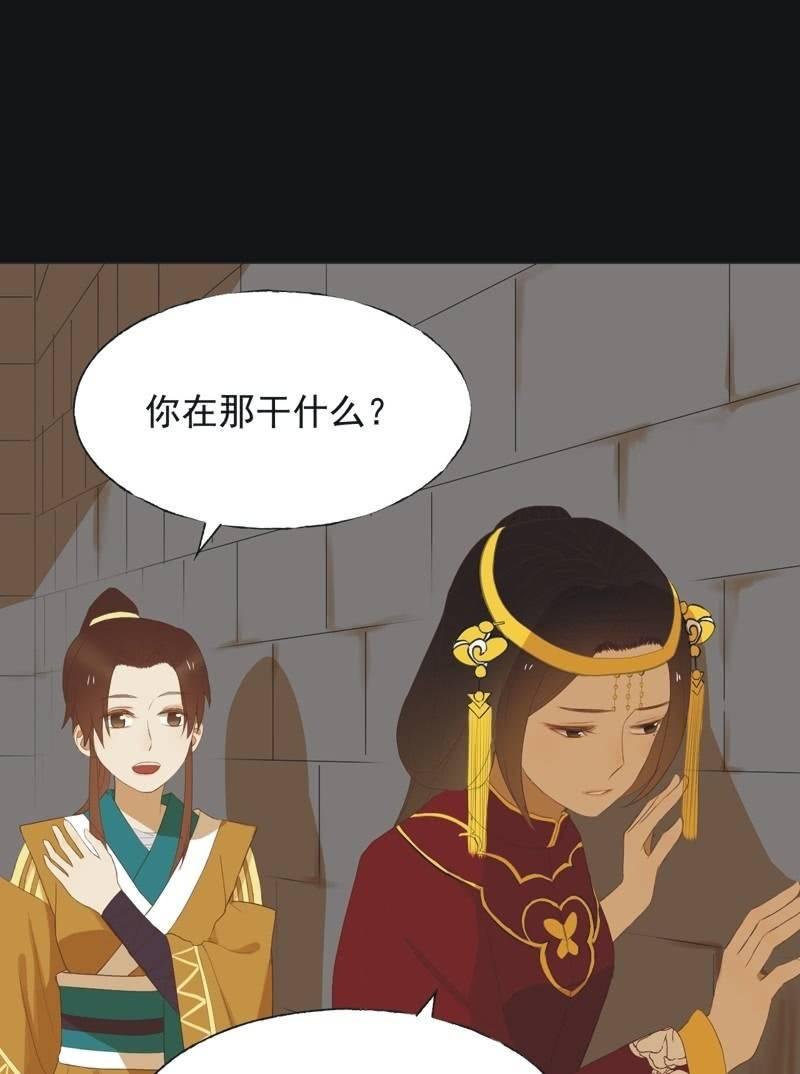 《魅姬》【五十】兄弟 第30页