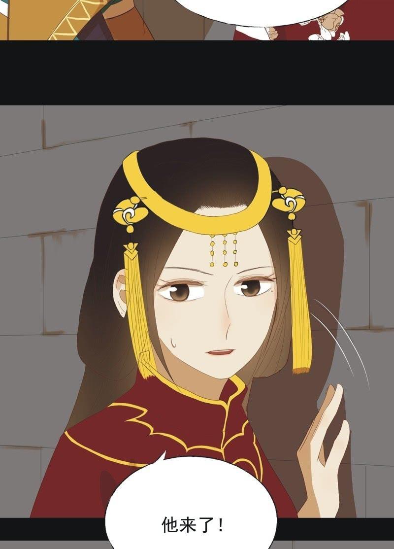 《魅姬》【五十】兄弟 第32页