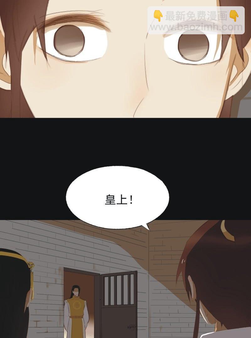 《魅姬》【五十】兄弟 第34页