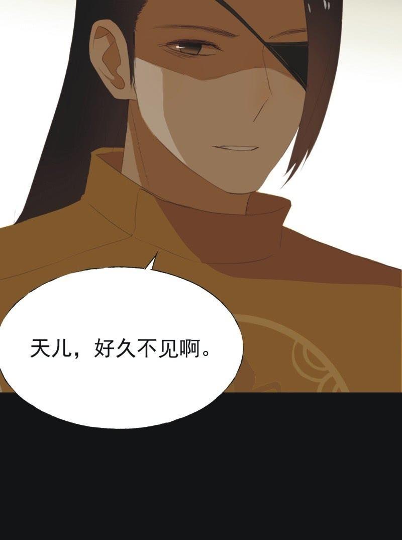 《魅姬》【五十】兄弟 第36页