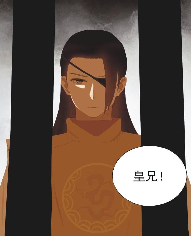 《魅姬》【五十】兄弟 第4页