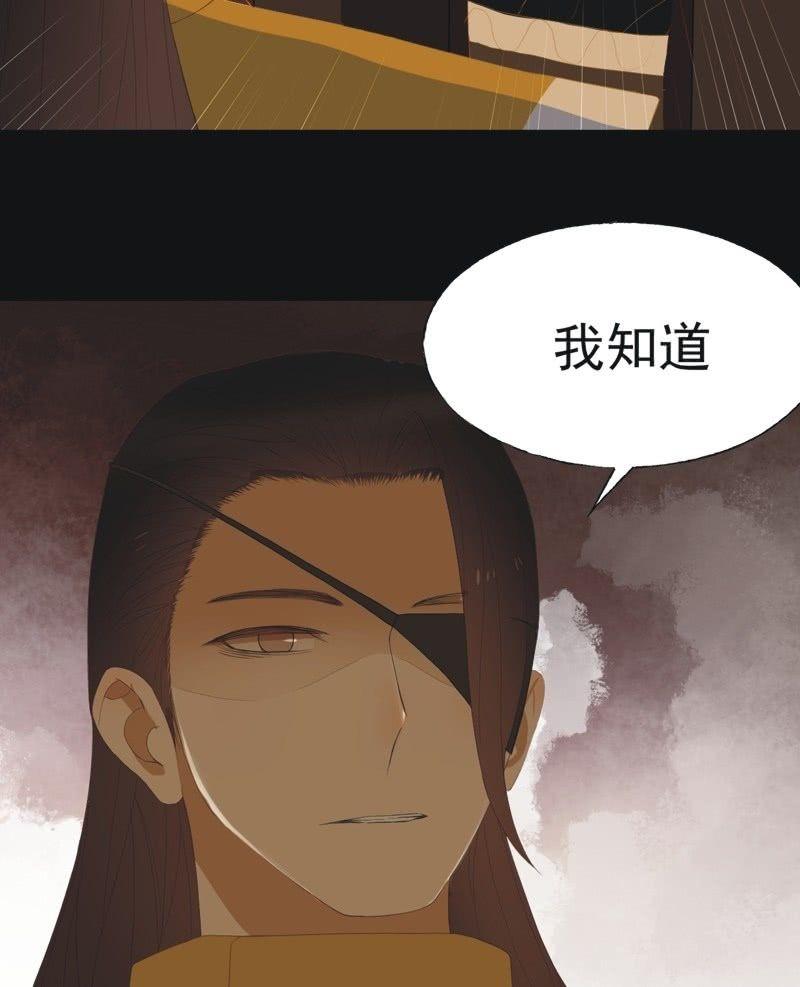 《魅姬》【五十】兄弟 第6页