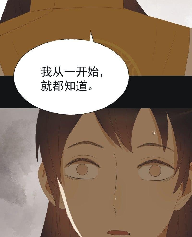 《魅姬》【五十】兄弟 第7页