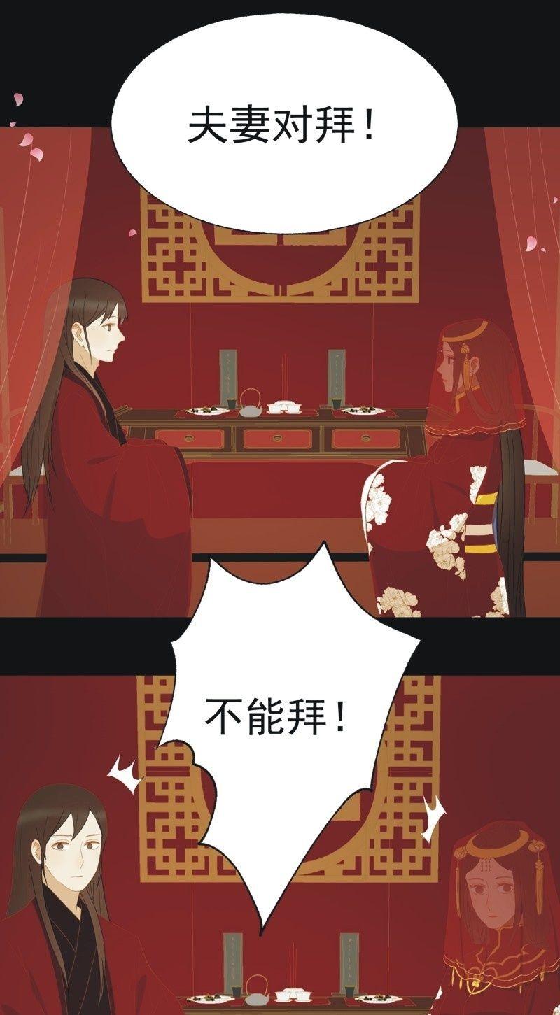 《魅姬》【四十八】揭破 第11页