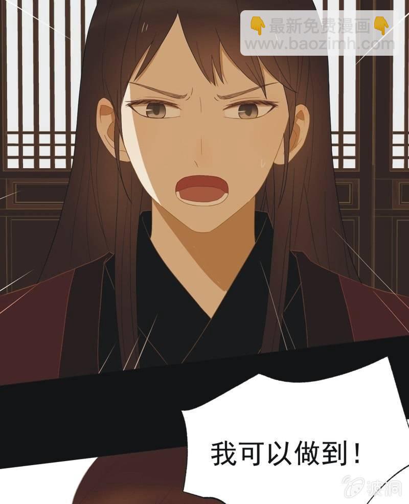 《魅姬》【四十八】揭破 第21页