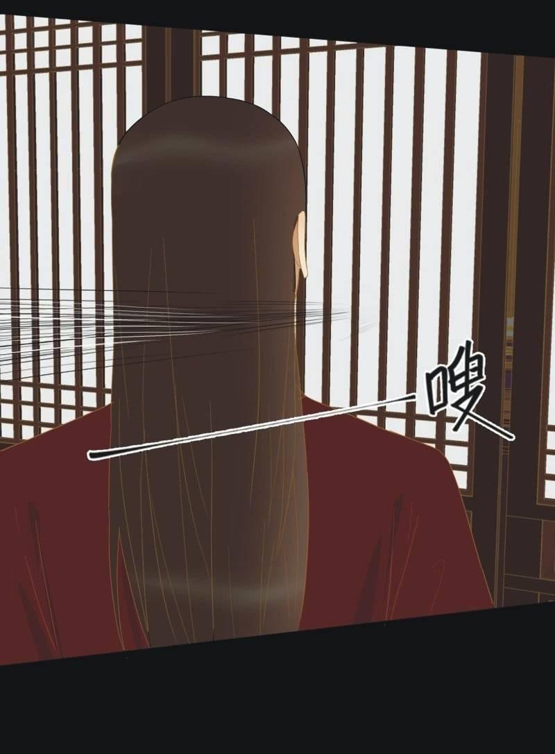 《魅姬》【四十八】揭破 第27页