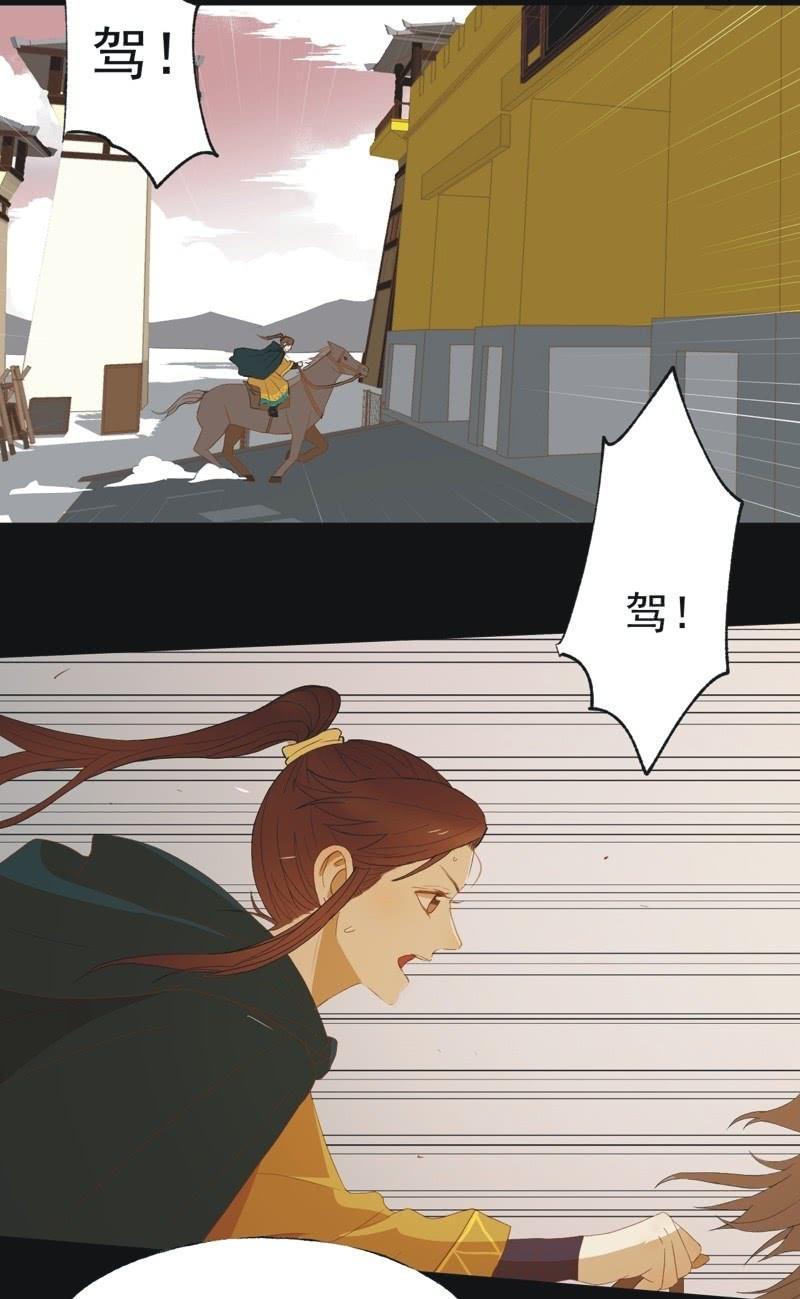 《魅姬》【四十八】揭破 第2页