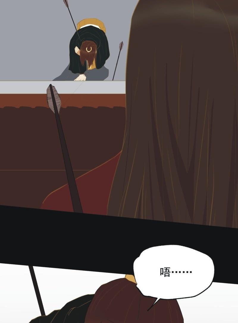 《魅姬》【四十八】揭破 第30页