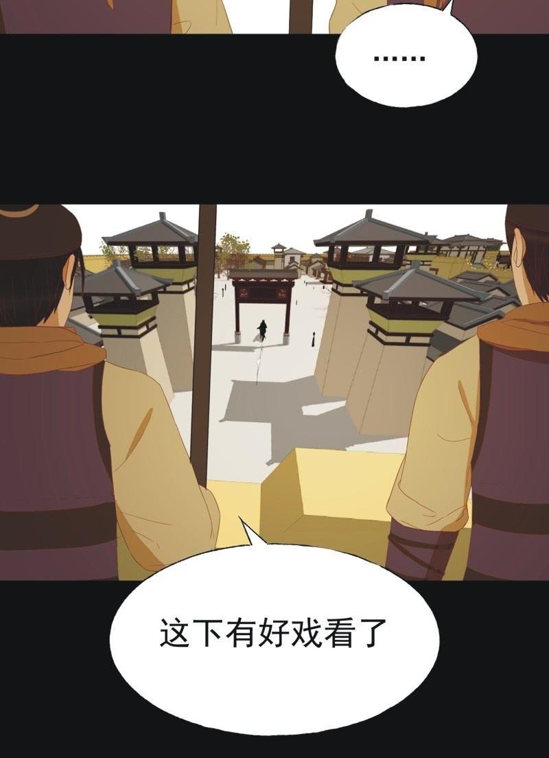 《魅姬》【四十八】揭破 第4页