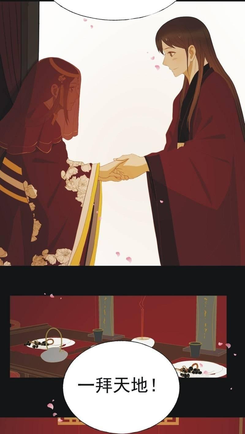 《魅姬》【四十八】揭破 第7页