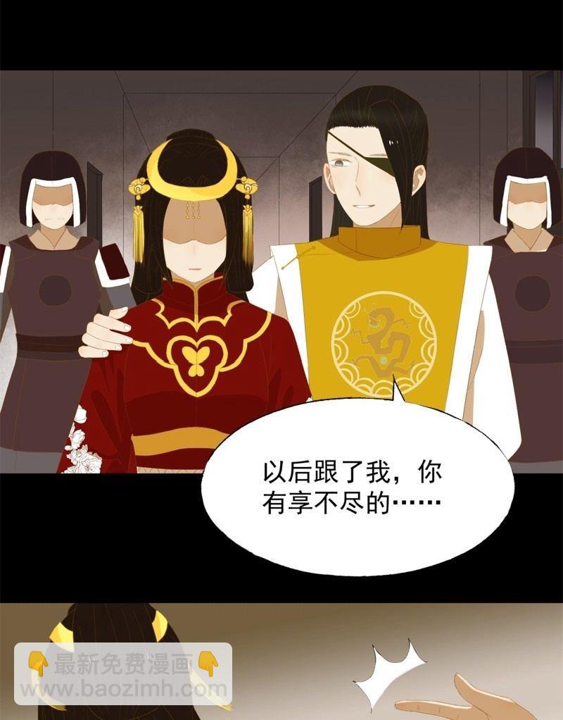 《魅姬》【五十一】虎口 第14页