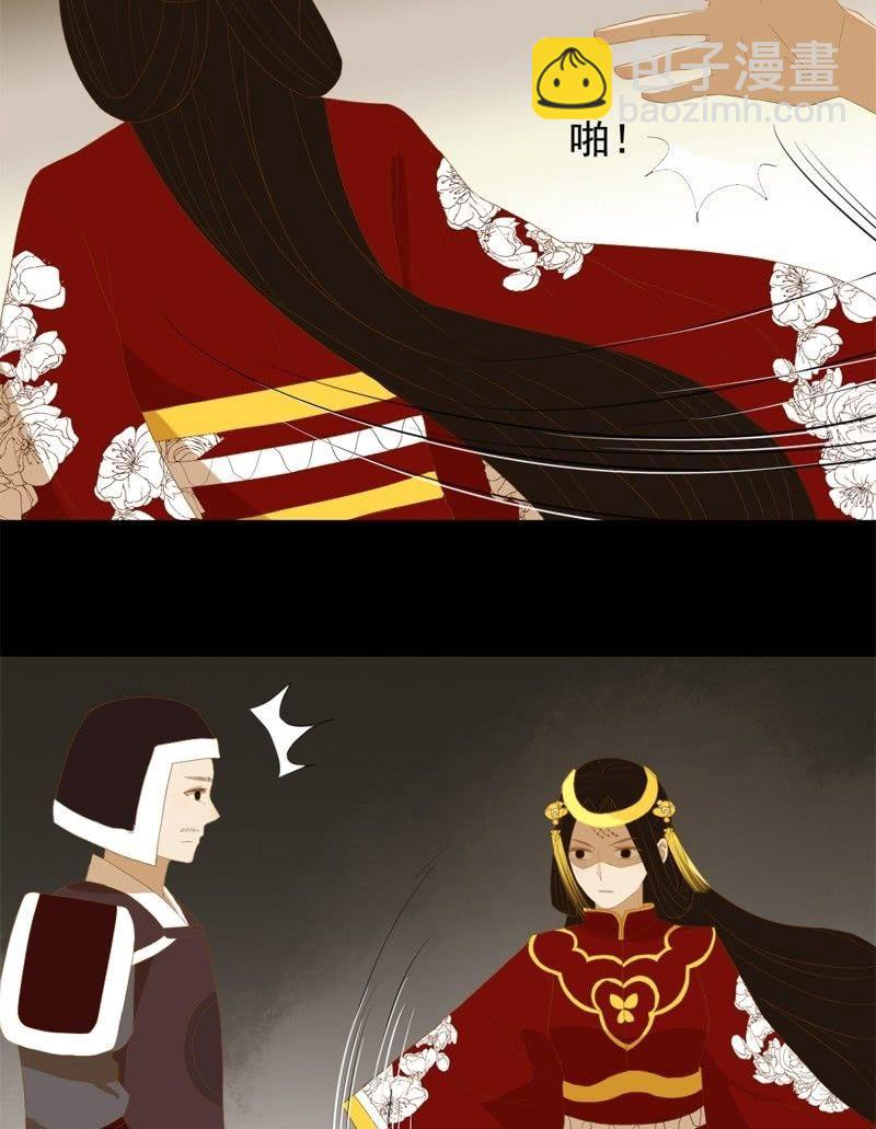 《魅姬》【五十一】虎口 第15页