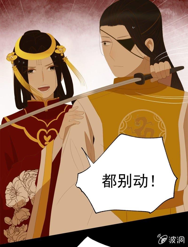 《魅姬》【五十一】虎口 第17页