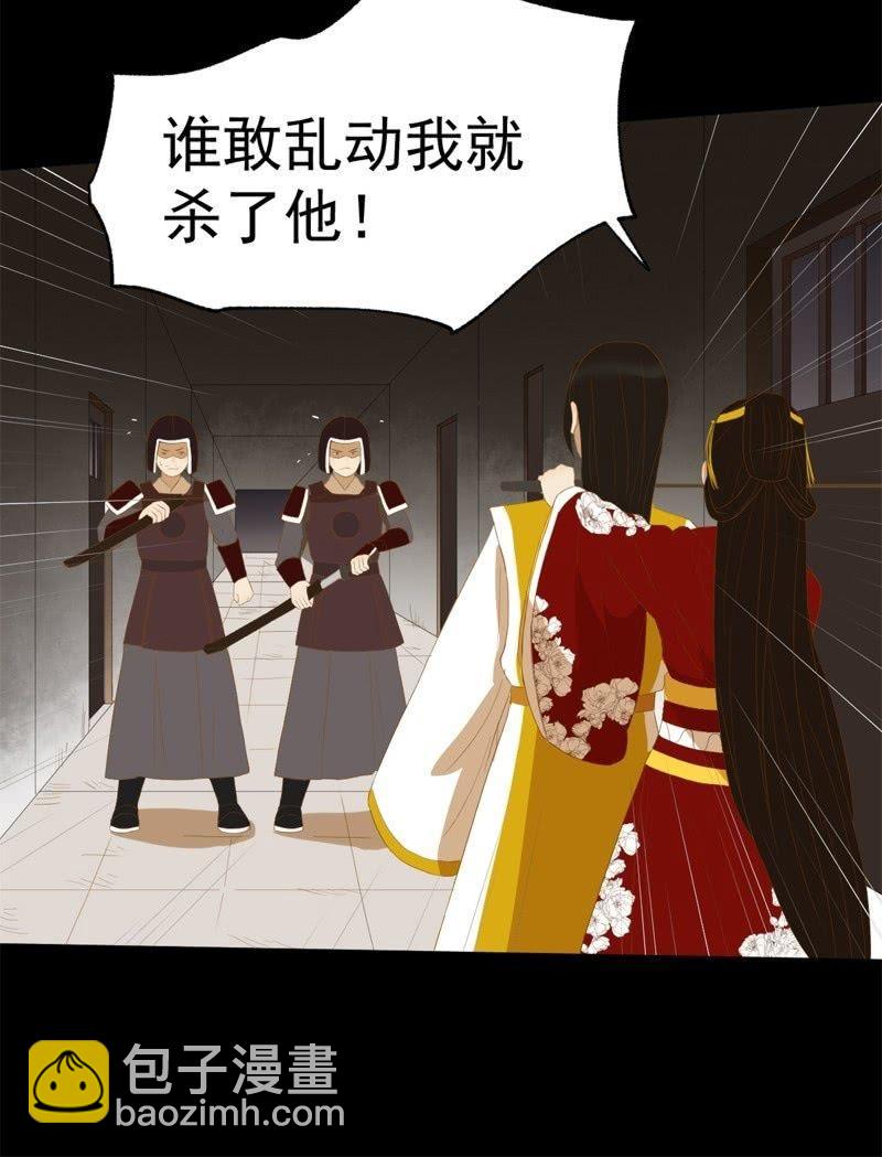 《魅姬》【五十一】虎口 第18页