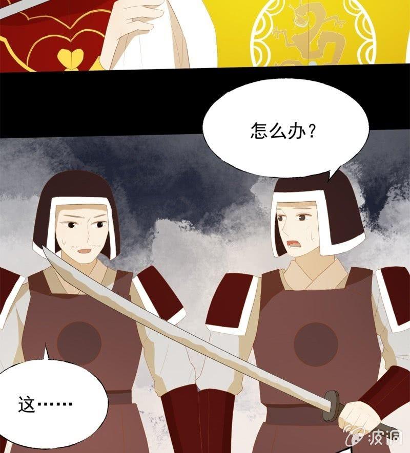 《魅姬》【五十一】虎口 第21页