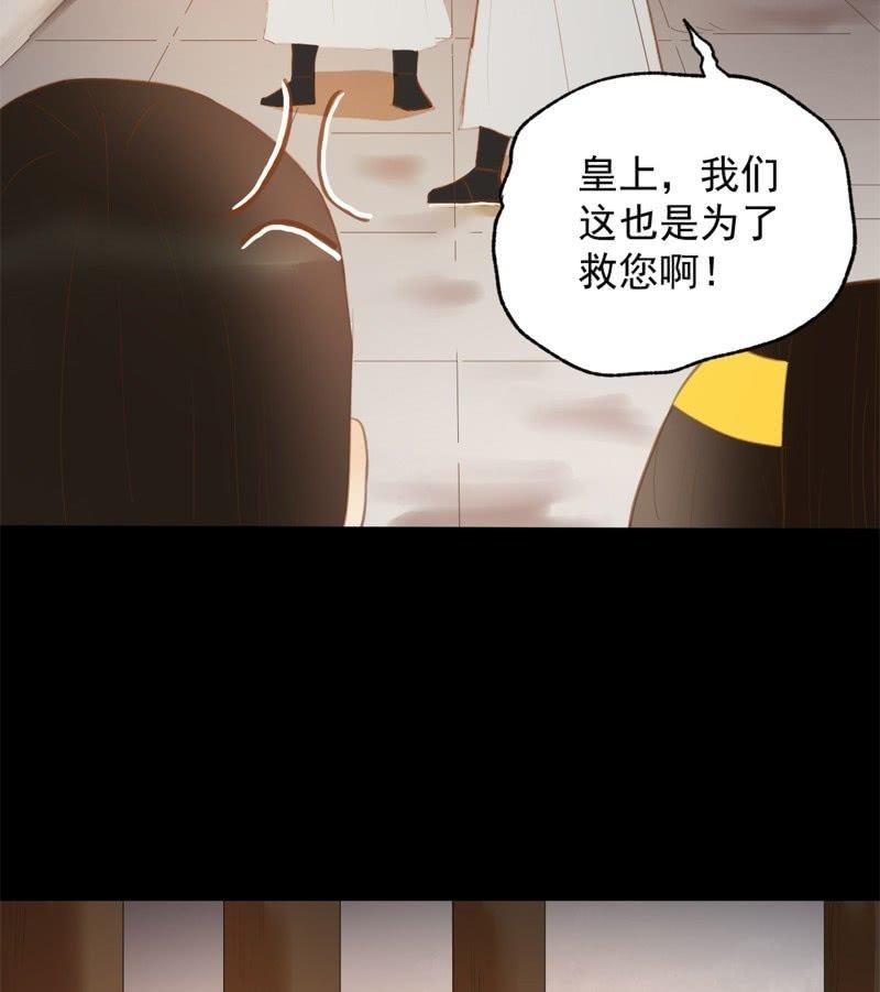 《魅姬》【五十一】虎口 第24页