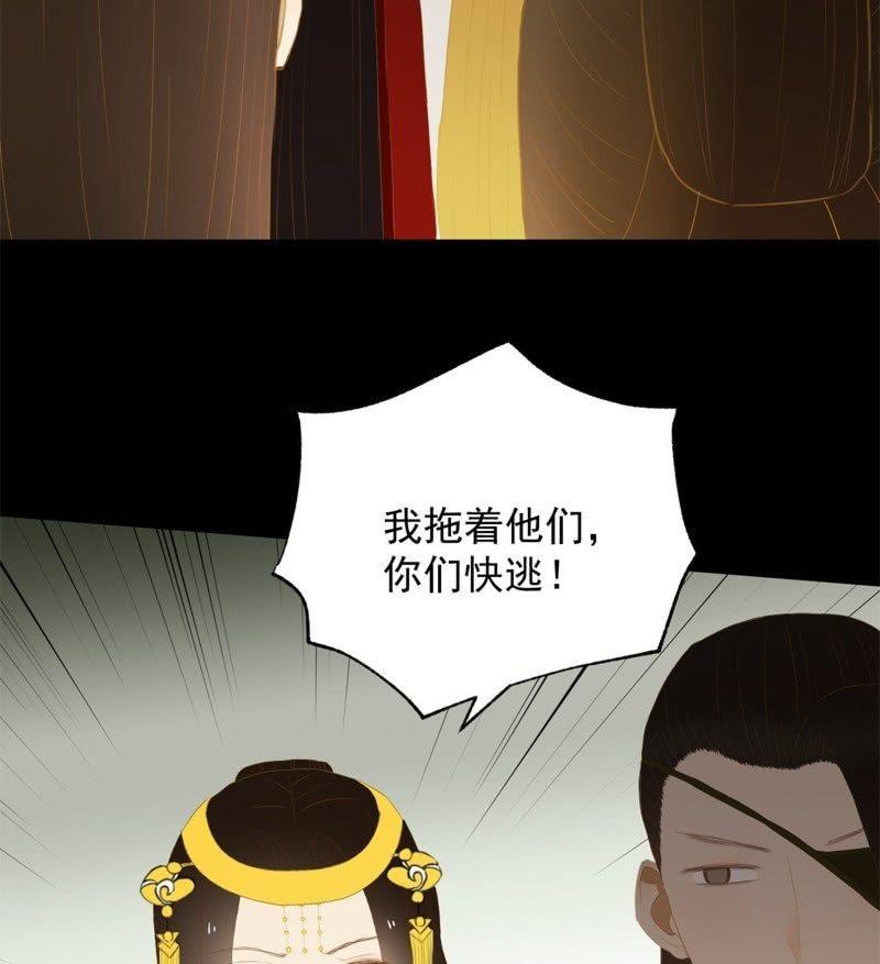 《魅姬》【五十一】虎口 第26页