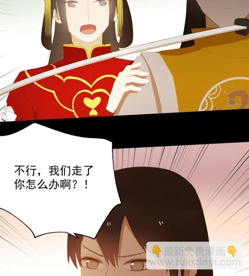 《魅姬》【五十一】虎口 第27页