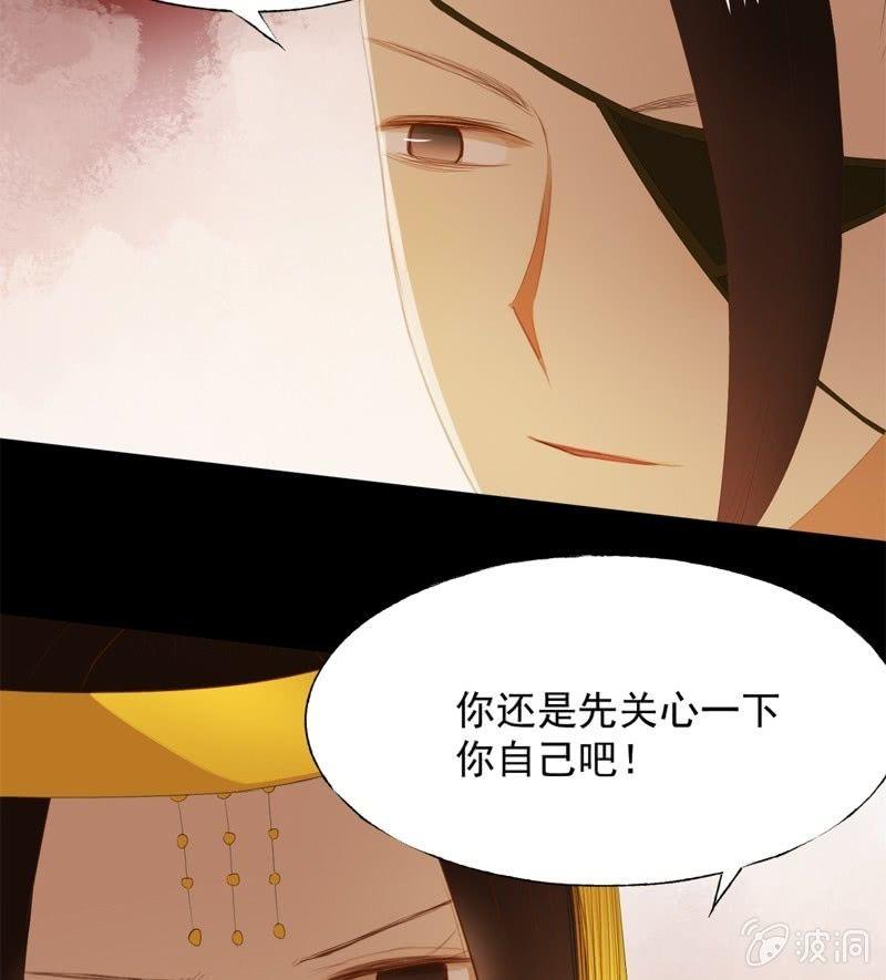 《魅姬》【五十一】虎口 第33页
