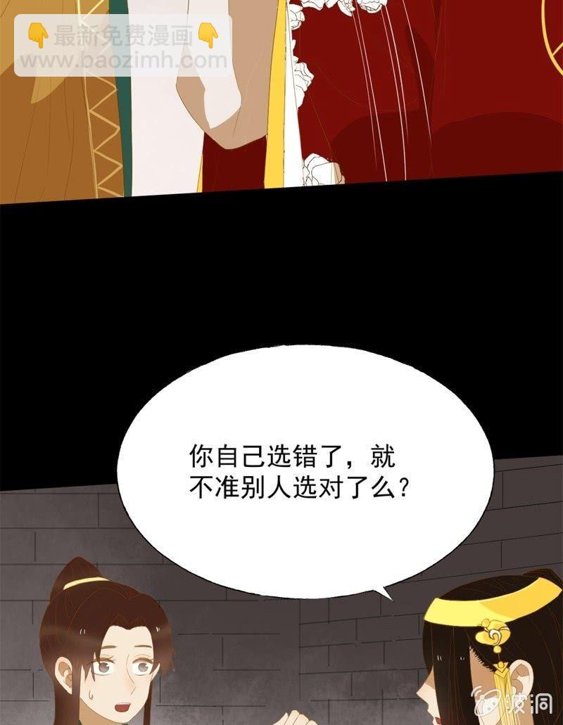 《魅姬》【五十一】虎口 第9页