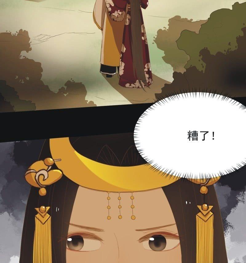 《魅姬》【五十二】决意 第11页