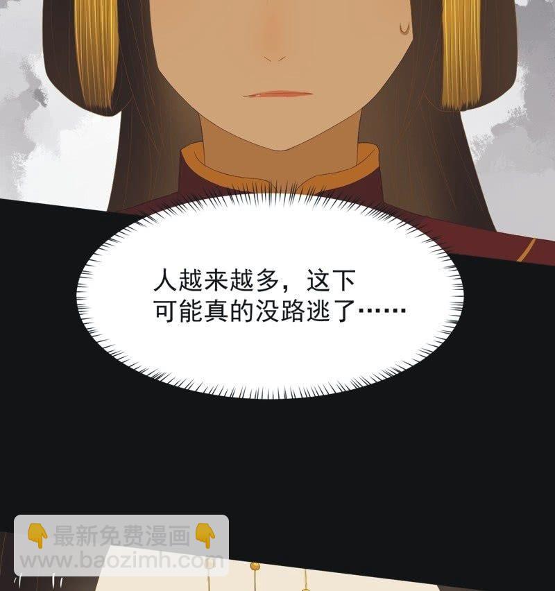 《魅姬》【五十二】决意 第12页
