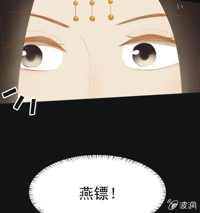 《魅姬》【五十二】决意 第13页