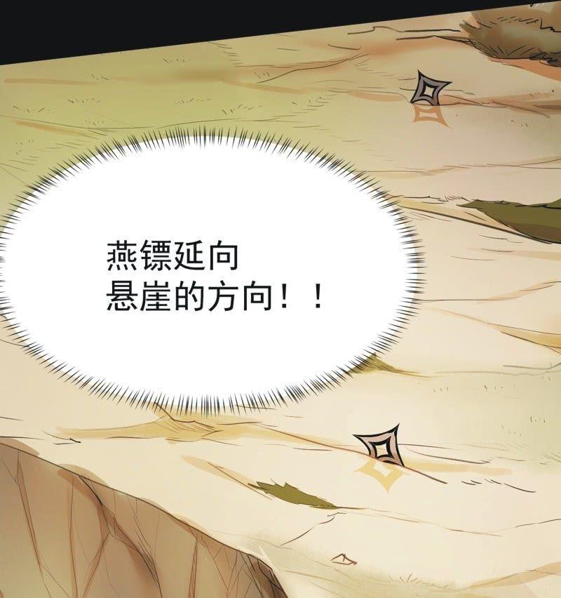 《魅姬》【五十二】决意 第16页