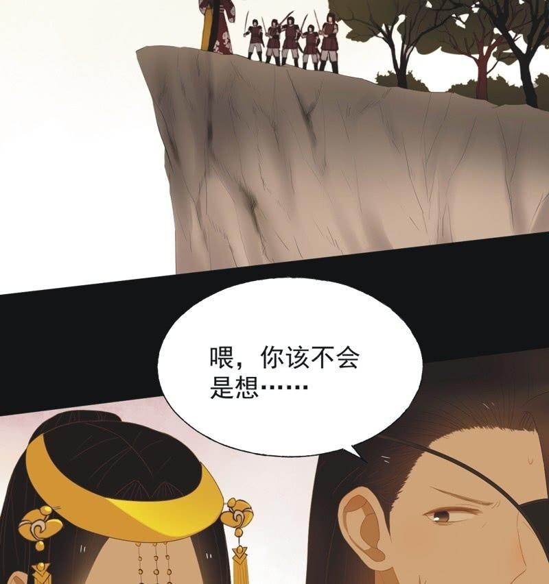 《魅姬》【五十二】决意 第19页
