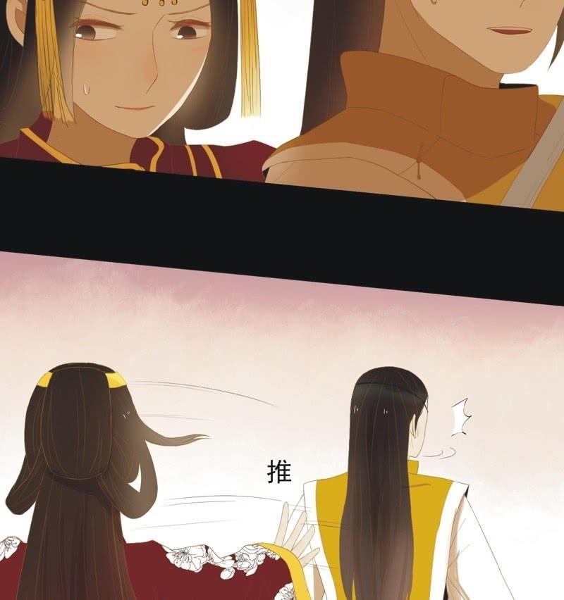 《魅姬》【五十二】决意 第20页