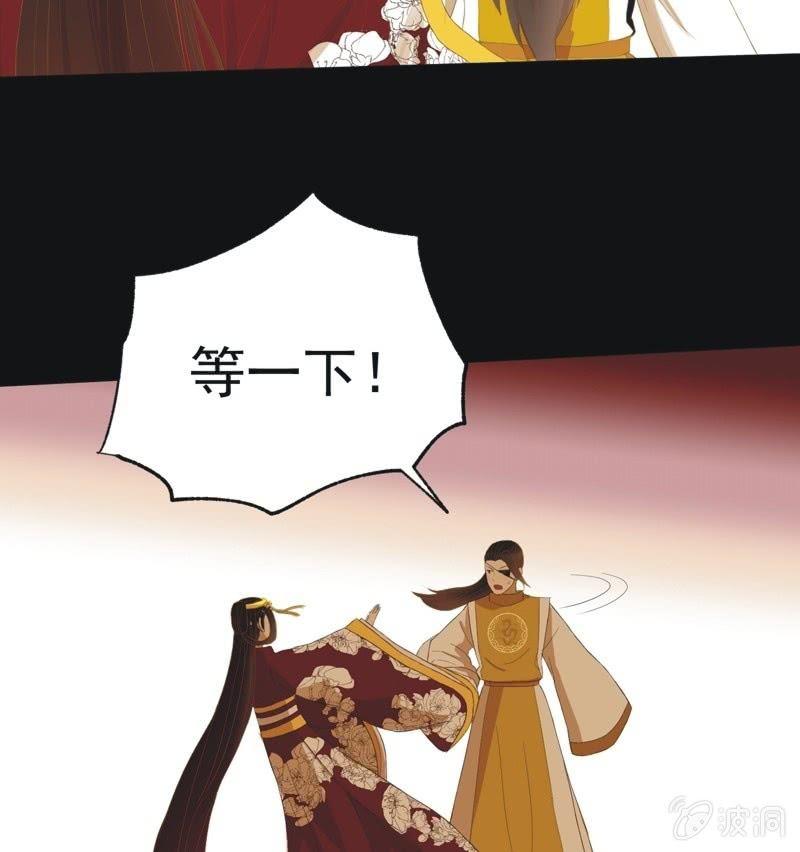 《魅姬》【五十二】决意 第21页