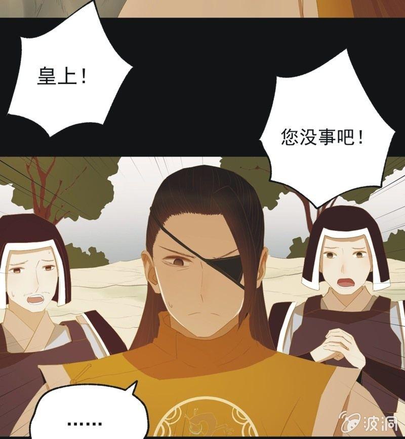 《魅姬》【五十二】决意 第25页