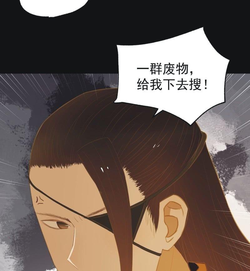 《魅姬》【五十二】决意 第26页