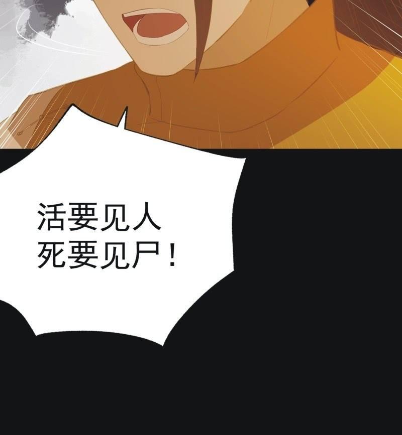 《魅姬》【五十二】决意 第27页